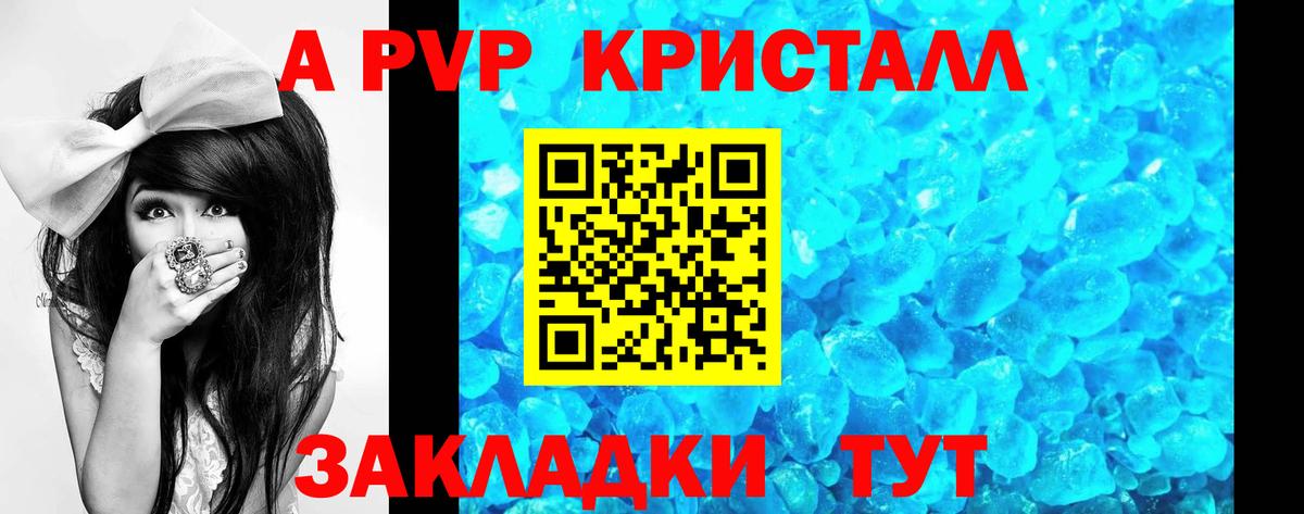Ростов Великий  А ПВП Соль  Вход с VPN  купить закладку  A PVP СК КРИС 