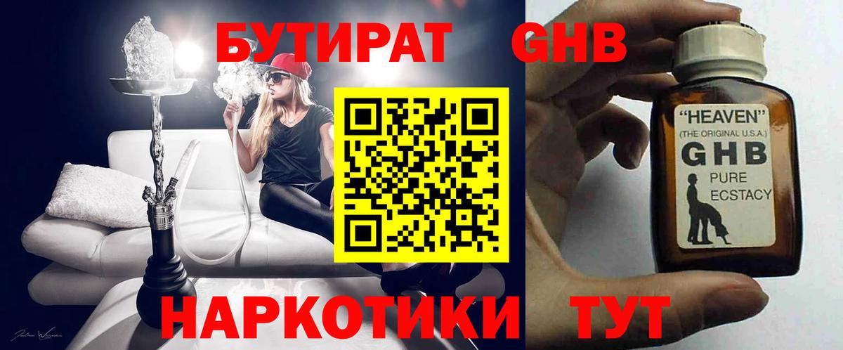 Ростов Великий  Бутират  Вход с VPN  Бутират вода 
