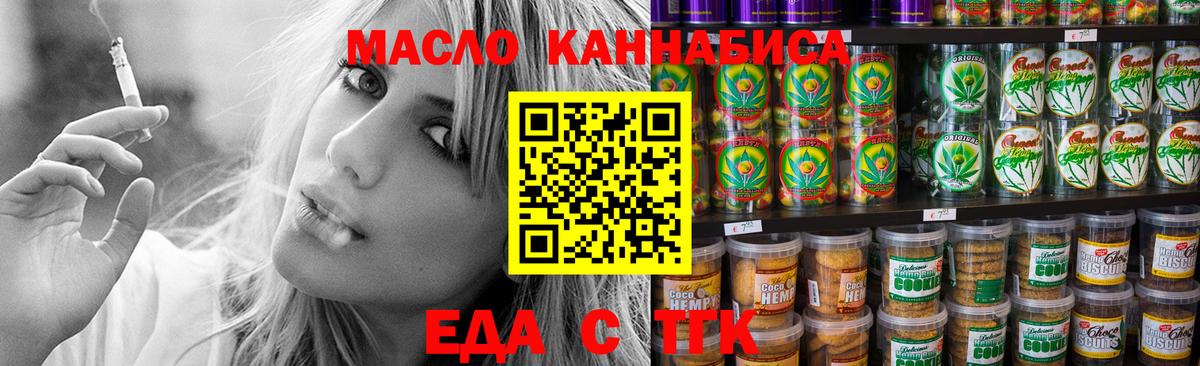 Ростов Великий  Еда ТГК марихуана  Вход с VPN 