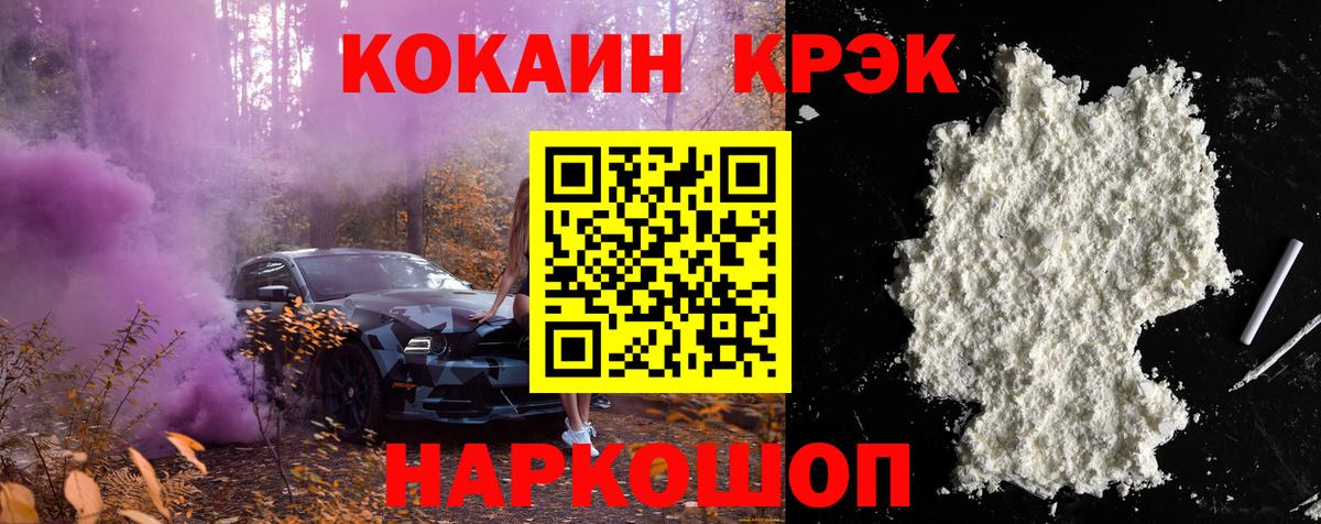 Ростов Великий  Cocaine 99%  Вход с VPN  Кокаин  Cocaine Fish Scale 