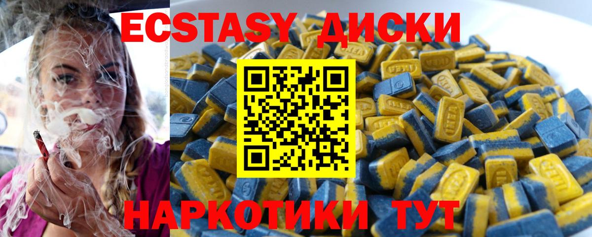 Ecstasy XTC  блэк спрут онион  Ростов Великий  Вход с VPN  ЭКСТАЗИ XTC 