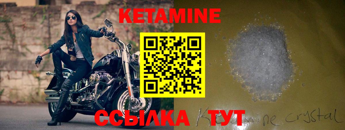 КЕТАМИН VHQ  Вход с VPN  Ростов Великий 
