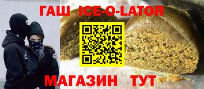 гашишное масло Будённовск