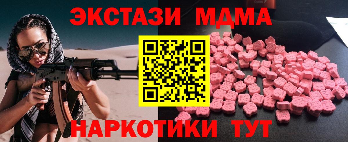 МДМА  МДМА VHQ  МДМА молли  Вход с VPN  Ростов Великий 