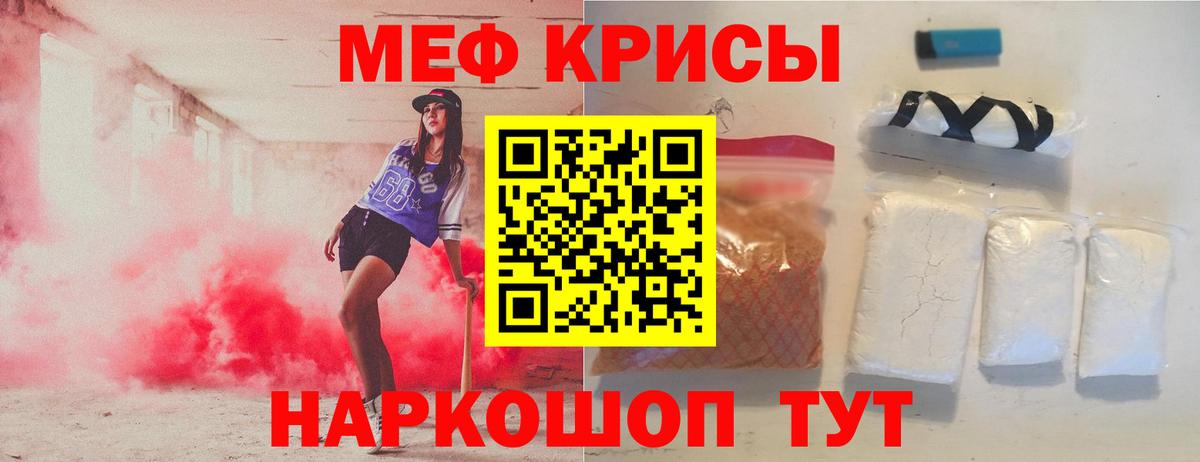 Ростов Великий  МЕФ кристаллы  Мефедрон  Вход с VPN  МЕФ mephedrone 