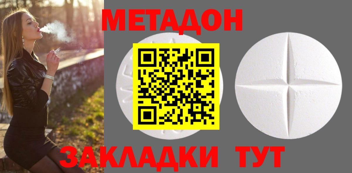 Ростов Великий  Метадон VHQ  OMG ссылки  Вход с VPN  МЕТАДОН белоснежный 