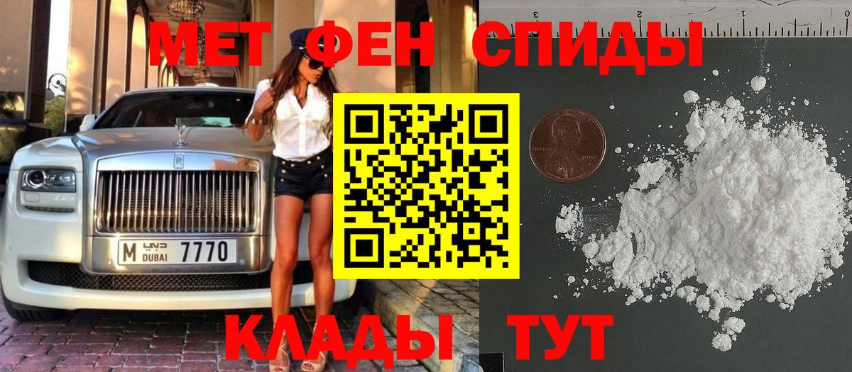 МЕТАМФЕТАМИН Methamphetamine Ростов Великий