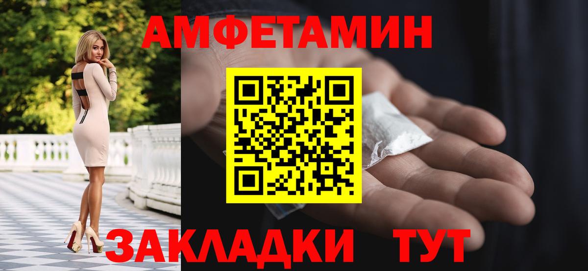 Первитин  Первитин мет  Вход с VPN  Ростов Великий 