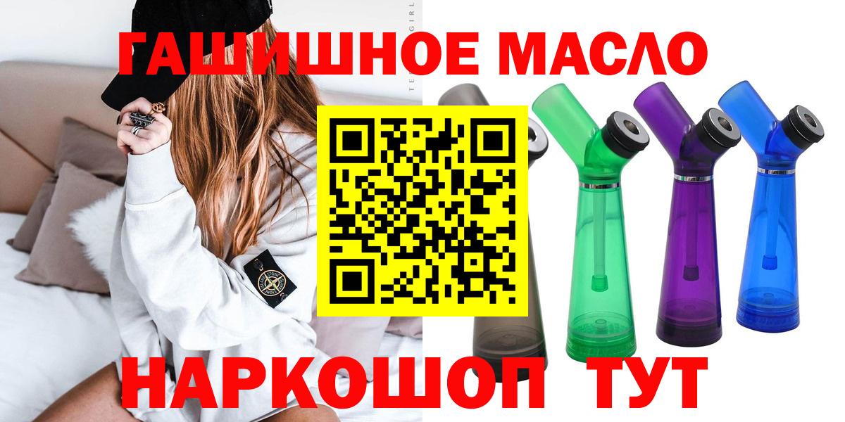 Ростов Великий  Дистиллят ТГК вейп  ТГК гашишное масло  Вход с VPN 