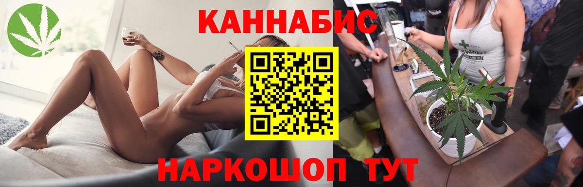 Канабис Ganja Ростов Великий